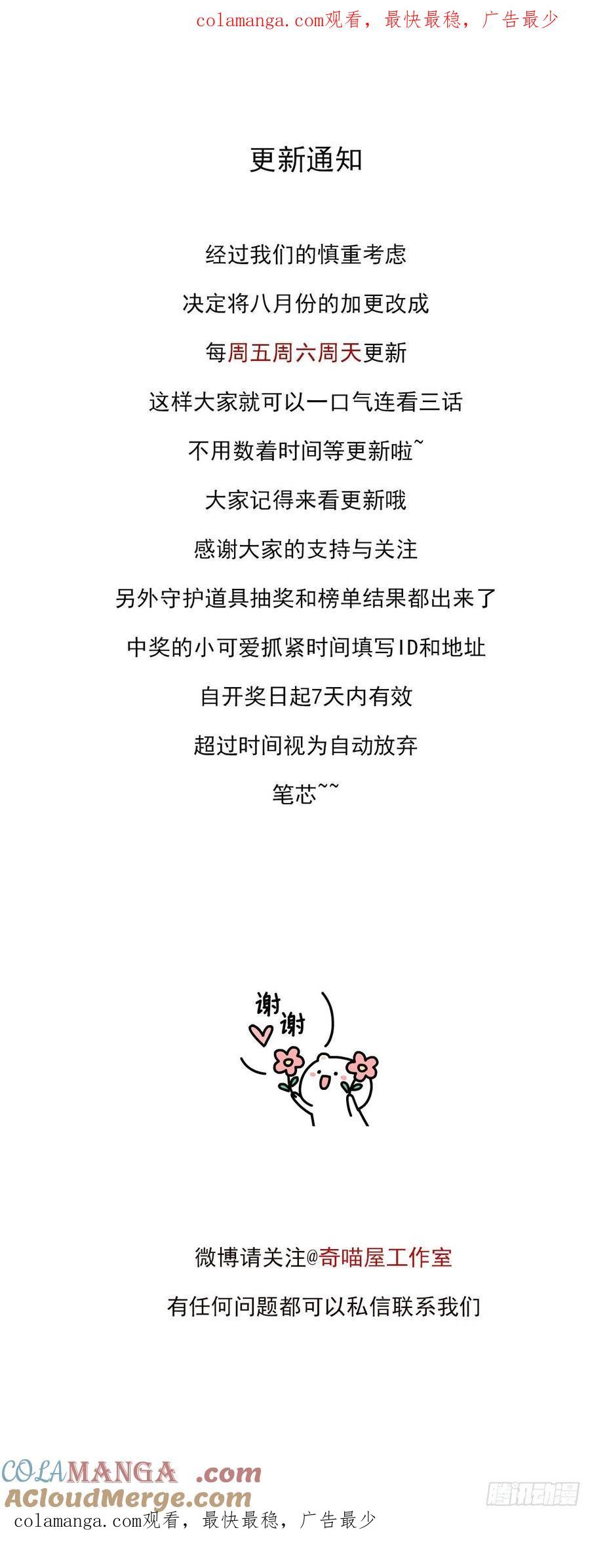 《至尊瞳术师：绝世大小姐》更新通知 第1页