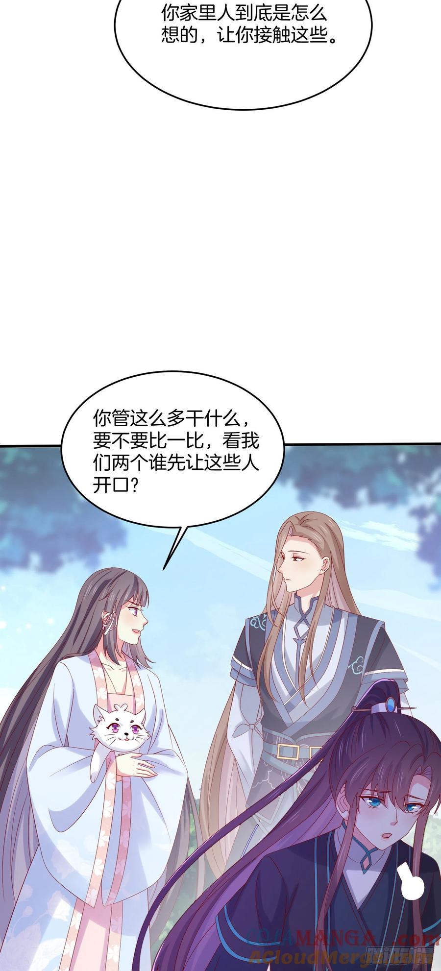 《至尊瞳术师：绝世大小姐》第三百一十八话 幕后真凶 第21页