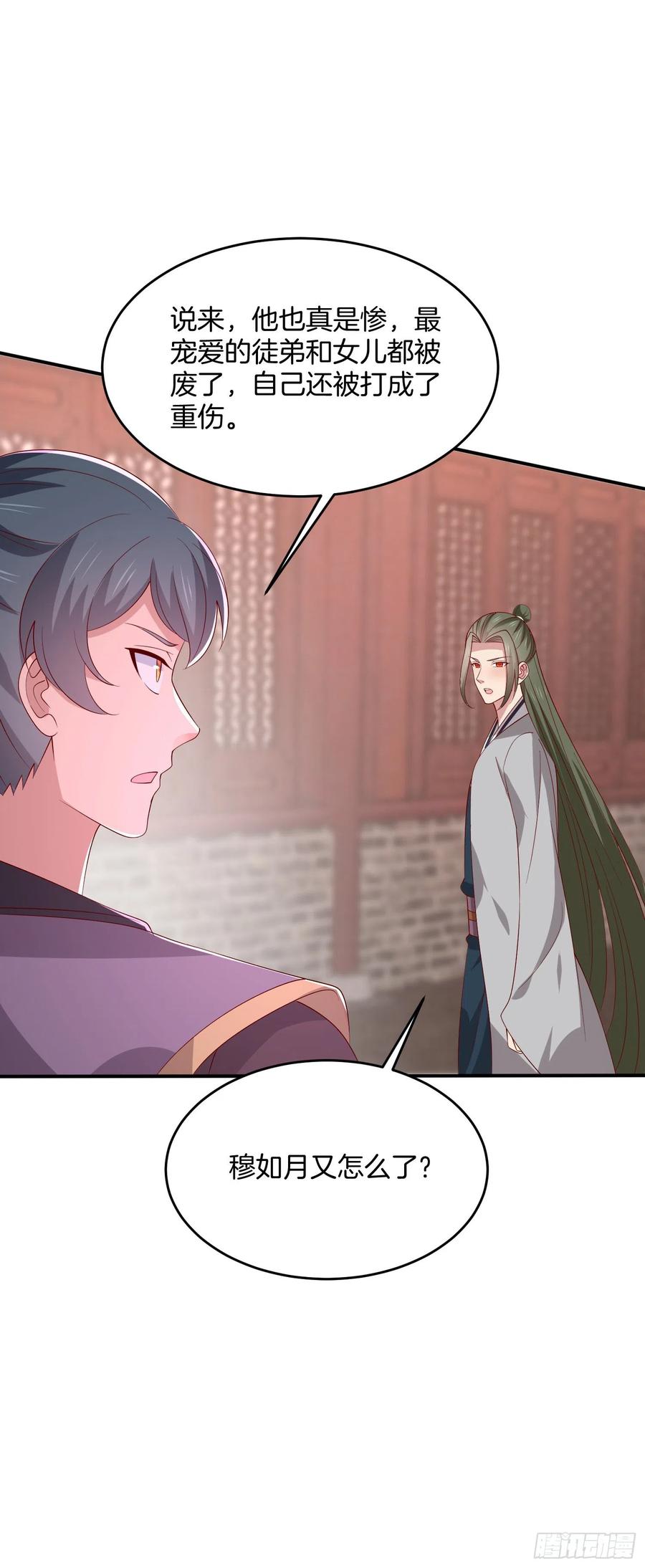 《至尊瞳术师：绝世大小姐》第三百一十八话 幕后真凶 第28页