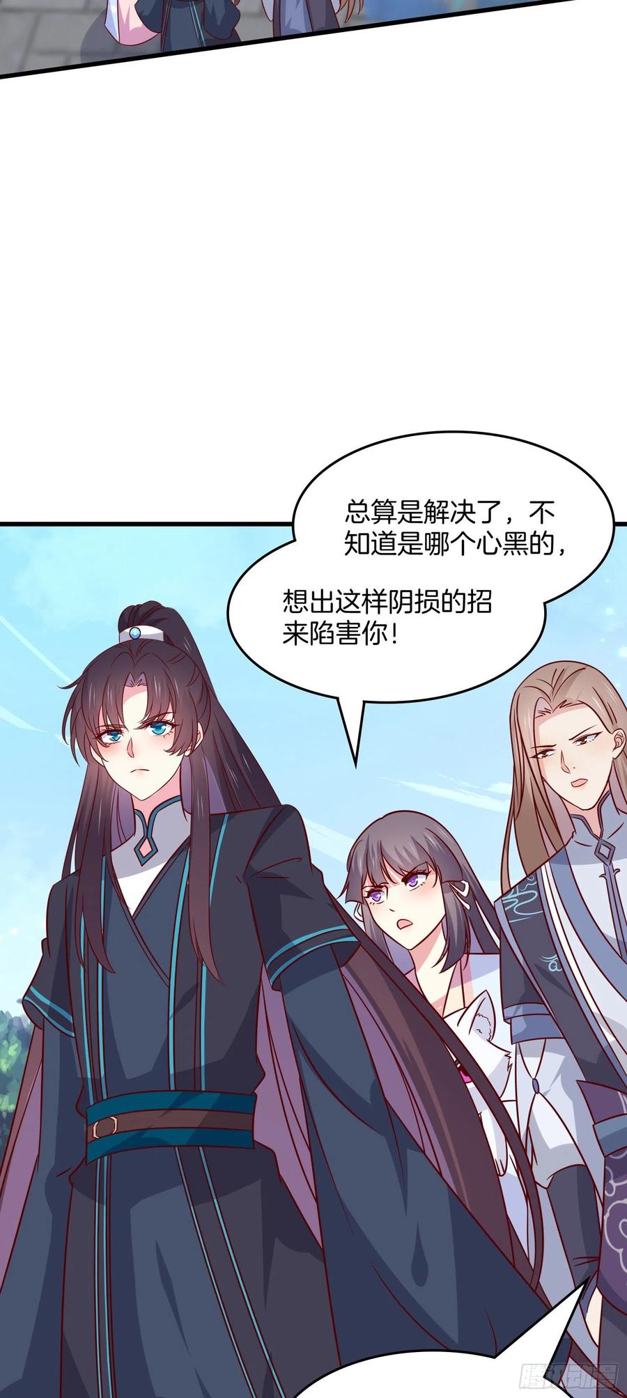 《至尊瞳术师：绝世大小姐》第三百一十八话 幕后真凶 第14页
