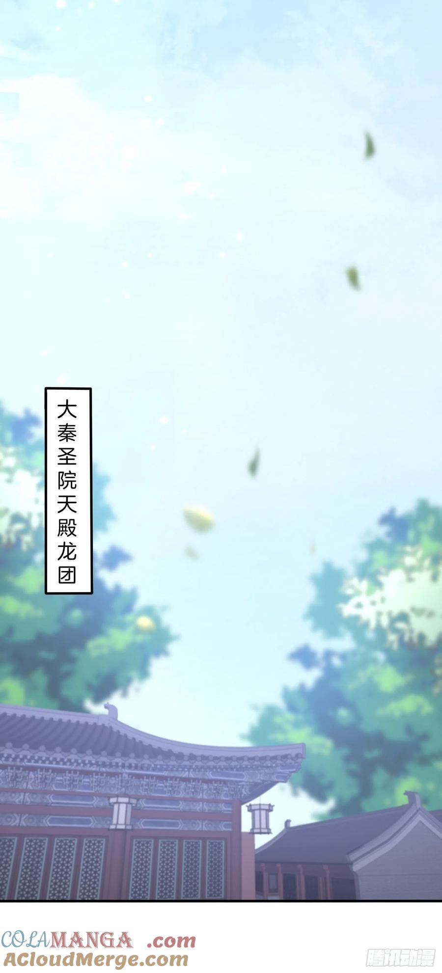 《至尊瞳术师：绝世大小姐》第三百一十八话 幕后真凶 第25页