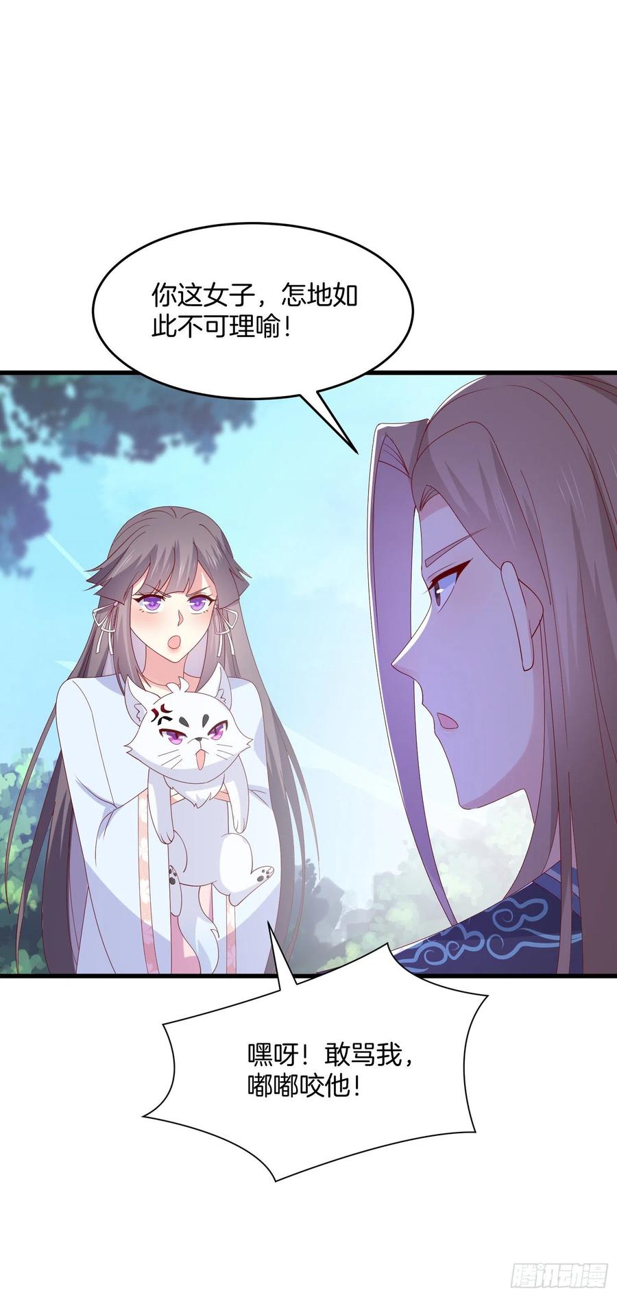 《至尊瞳术师：绝世大小姐》第三百一十八话 幕后真凶 第4页