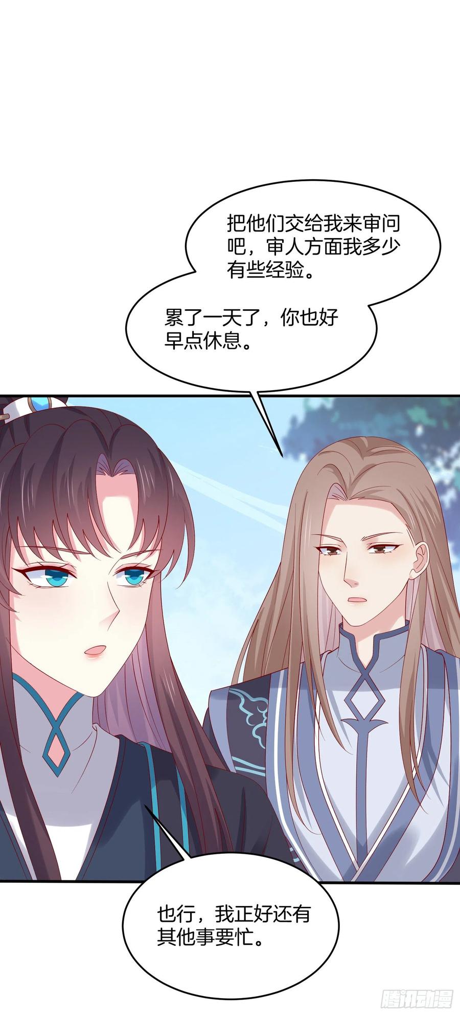 《至尊瞳术师：绝世大小姐》第三百一十八话 幕后真凶 第18页
