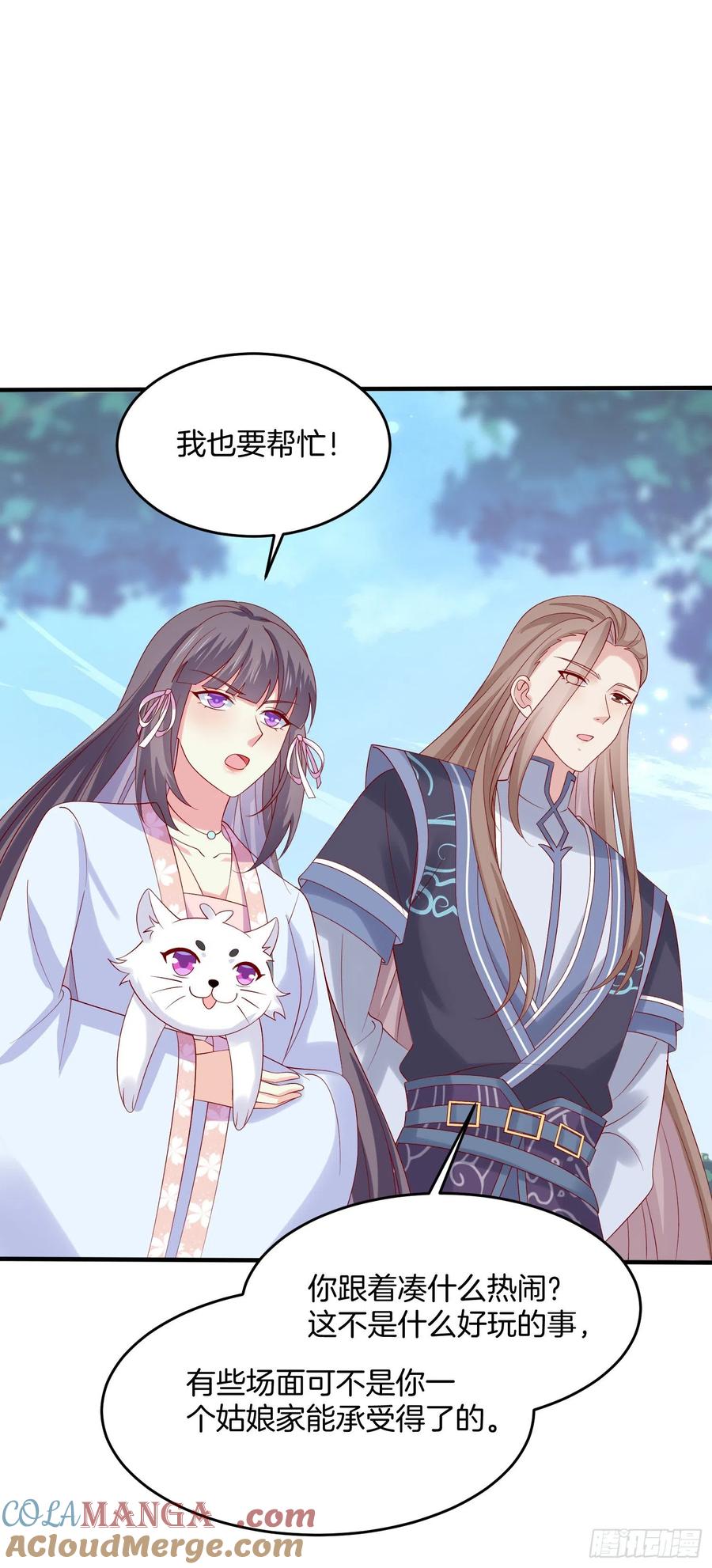 《至尊瞳术师：绝世大小姐》第三百一十八话 幕后真凶 第19页