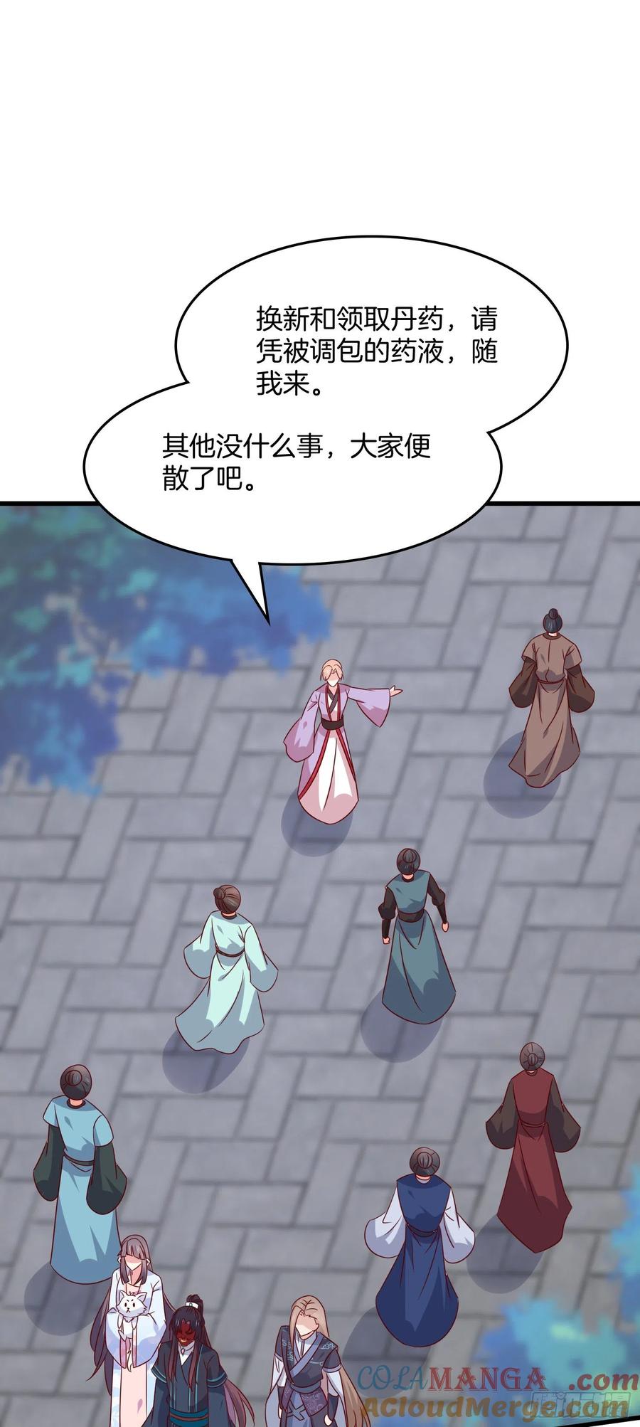 《至尊瞳术师：绝世大小姐》第三百一十八话 幕后真凶 第13页