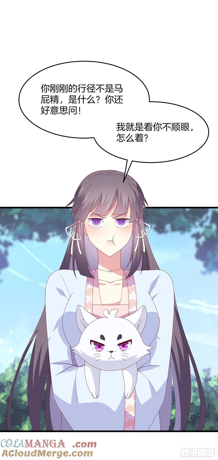 《至尊瞳术师：绝世大小姐》第三百一十八话 幕后真凶 第3页