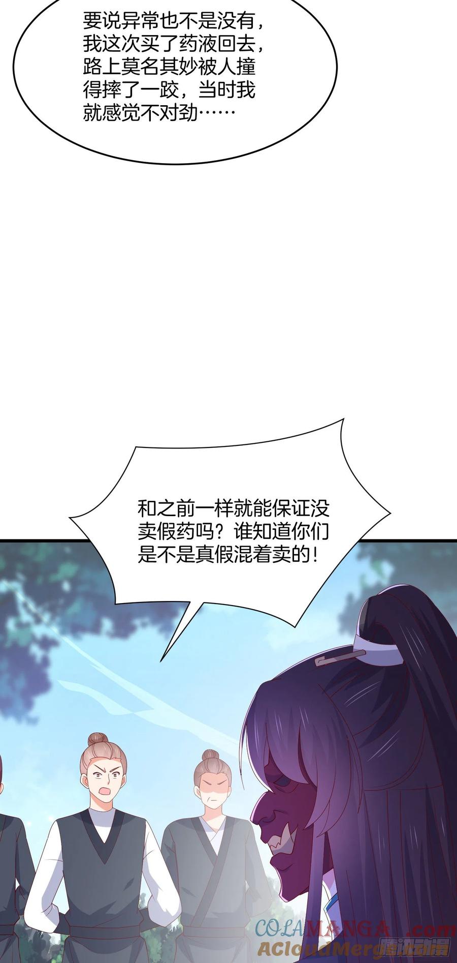 《至尊瞳术师：绝世大小姐》第三百一十八话 幕后真凶 第7页