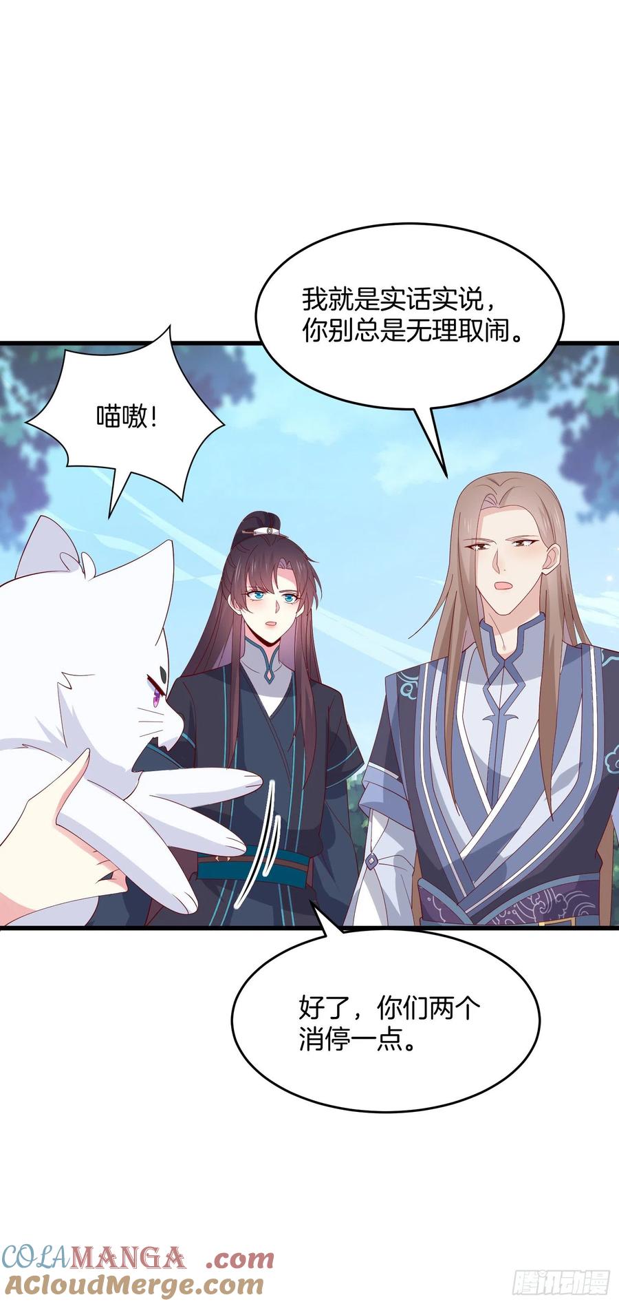 《至尊瞳术师：绝世大小姐》第三百一十八话 幕后真凶 第5页
