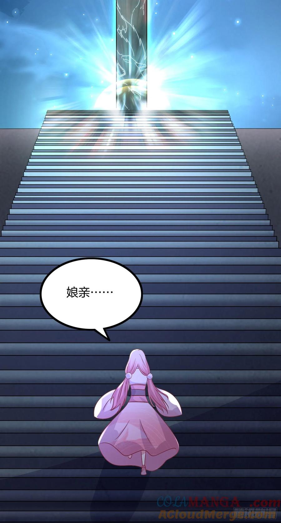 《至尊瞳术师：绝世大小姐》第三百一十九话 宿命之敌 第7页