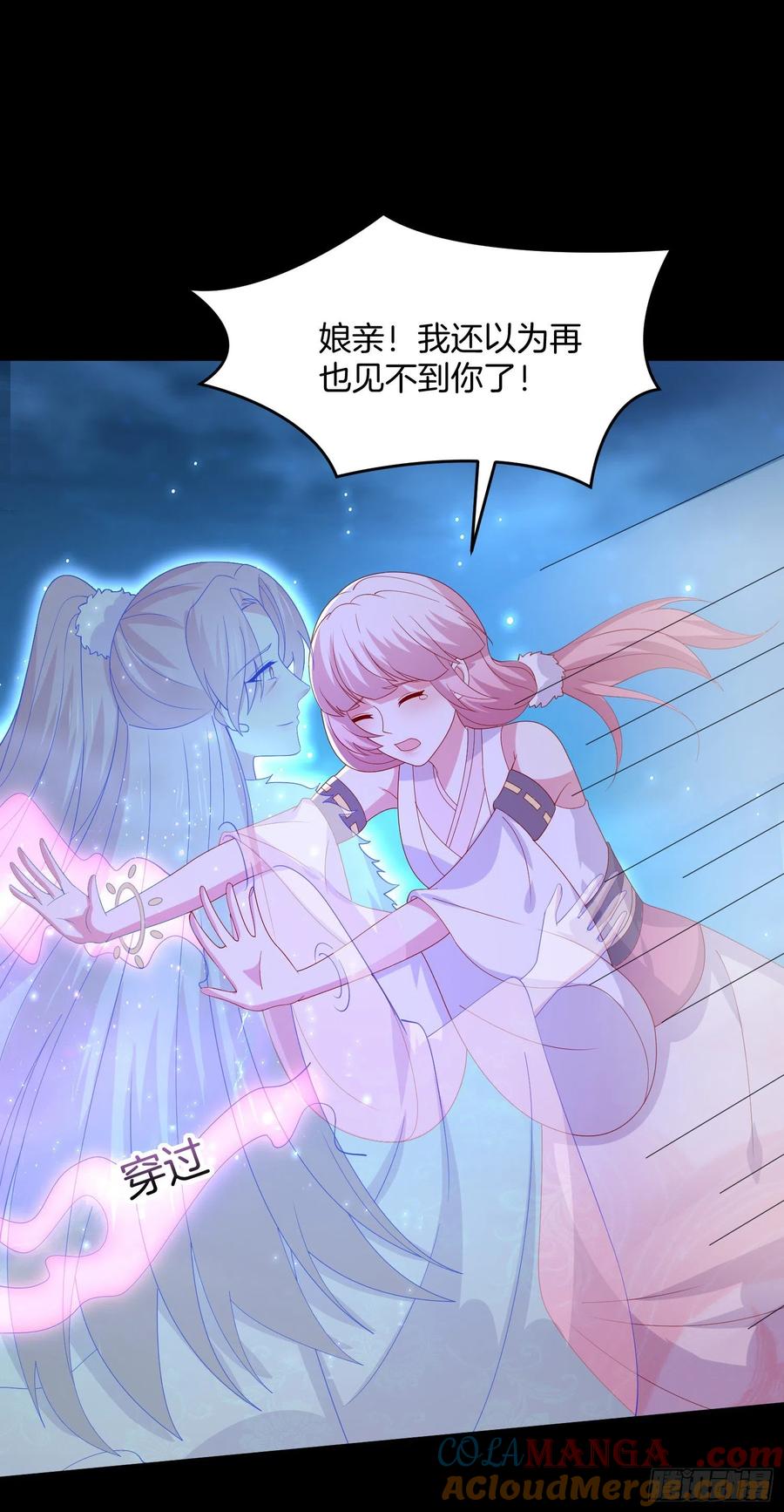 《至尊瞳术师：绝世大小姐》第三百一十九话 宿命之敌 第11页