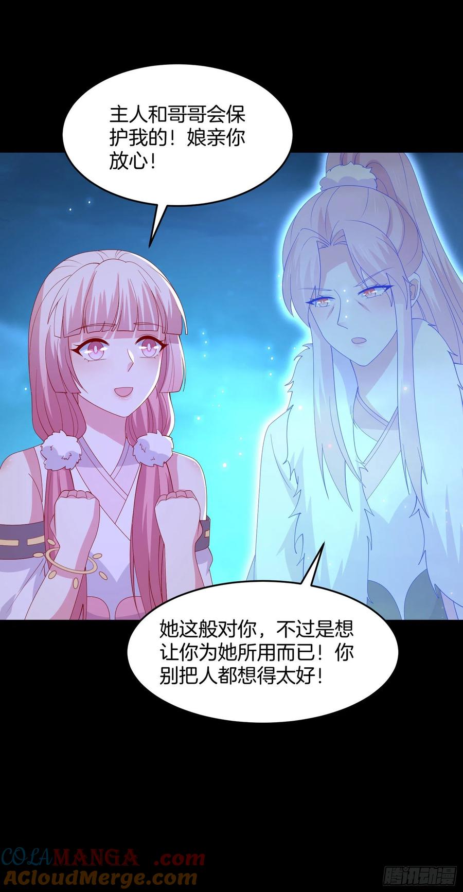 《至尊瞳术师：绝世大小姐》第三百一十九话 宿命之敌 第17页