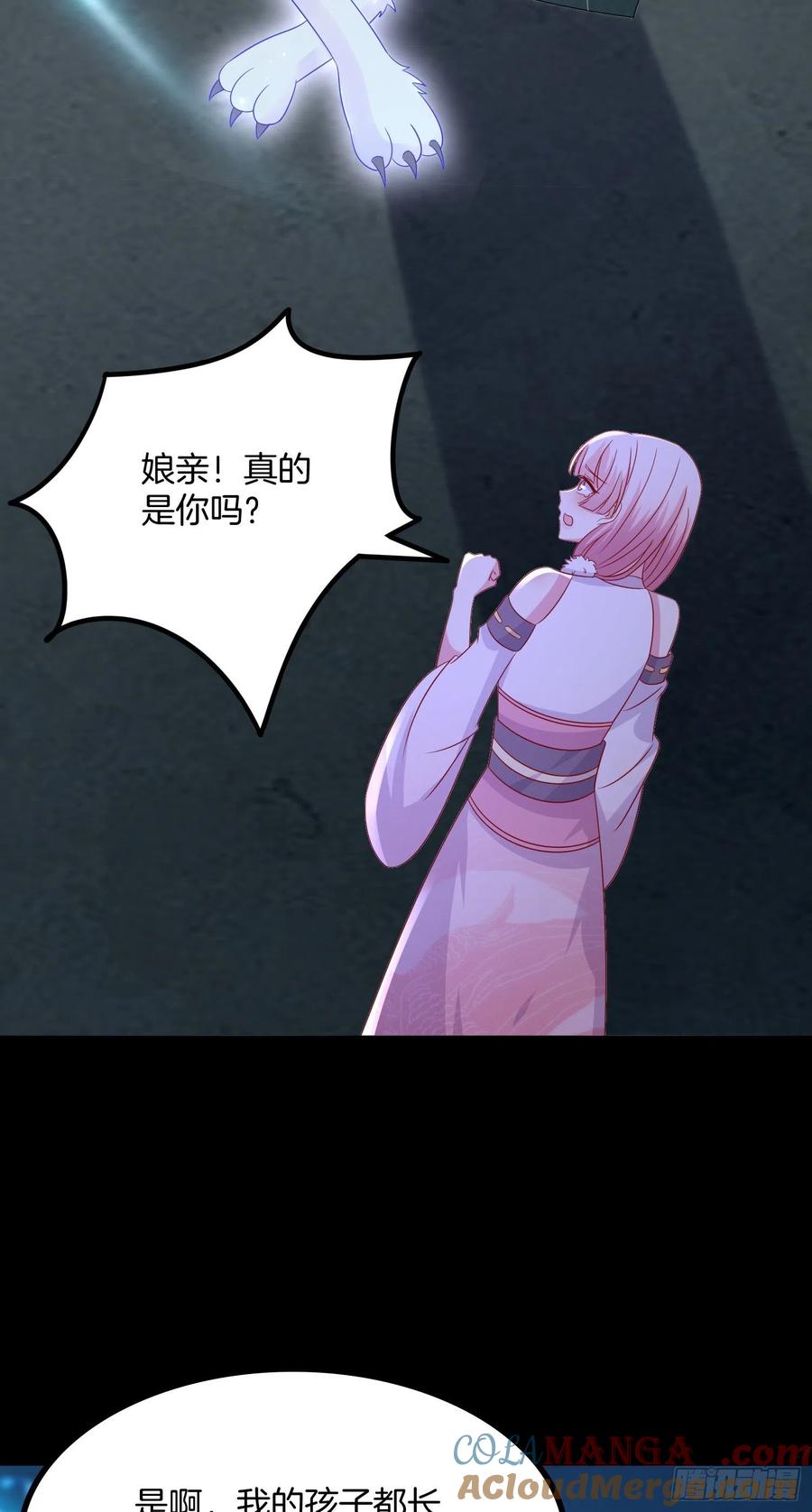 《至尊瞳术师：绝世大小姐》第三百一十九话 宿命之敌 第9页