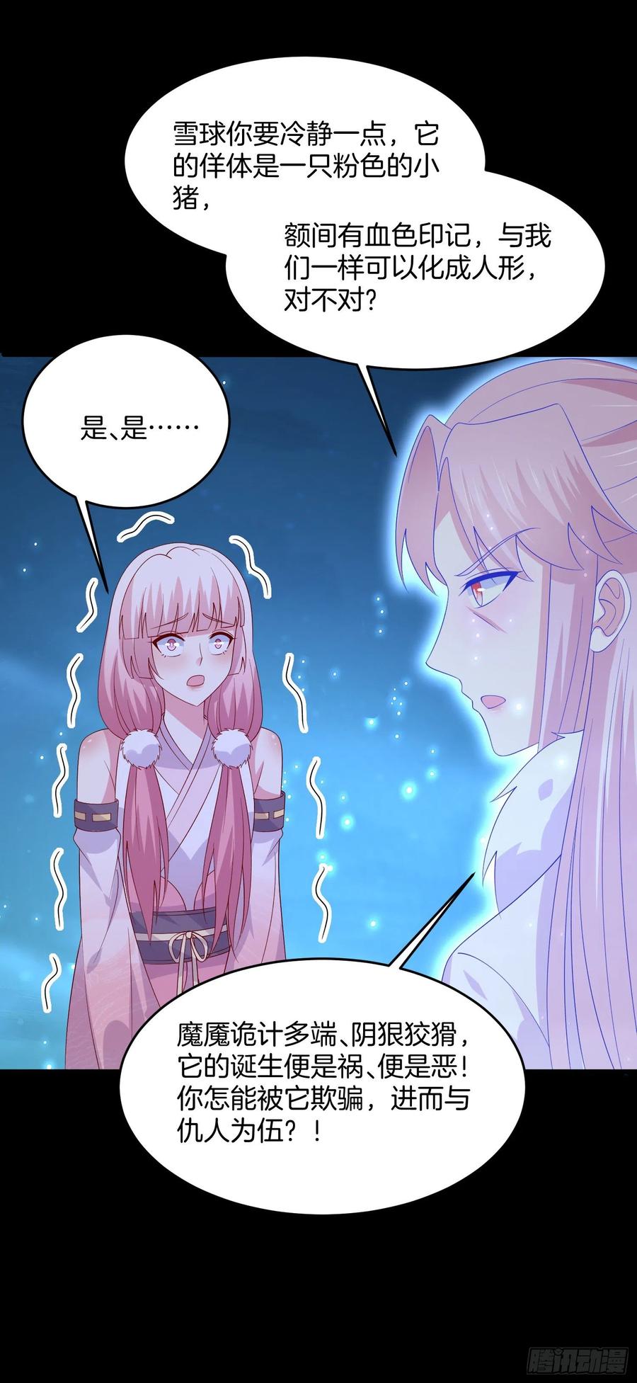 《至尊瞳术师：绝世大小姐》第三百一十九话 宿命之敌 第22页
