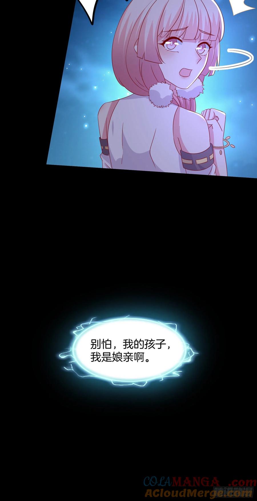 《至尊瞳术师：绝世大小姐》第三百一十九话 宿命之敌 第5页