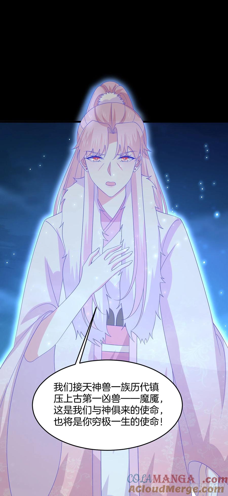 《至尊瞳术师：绝世大小姐》第三百一十九话 宿命之敌 第19页