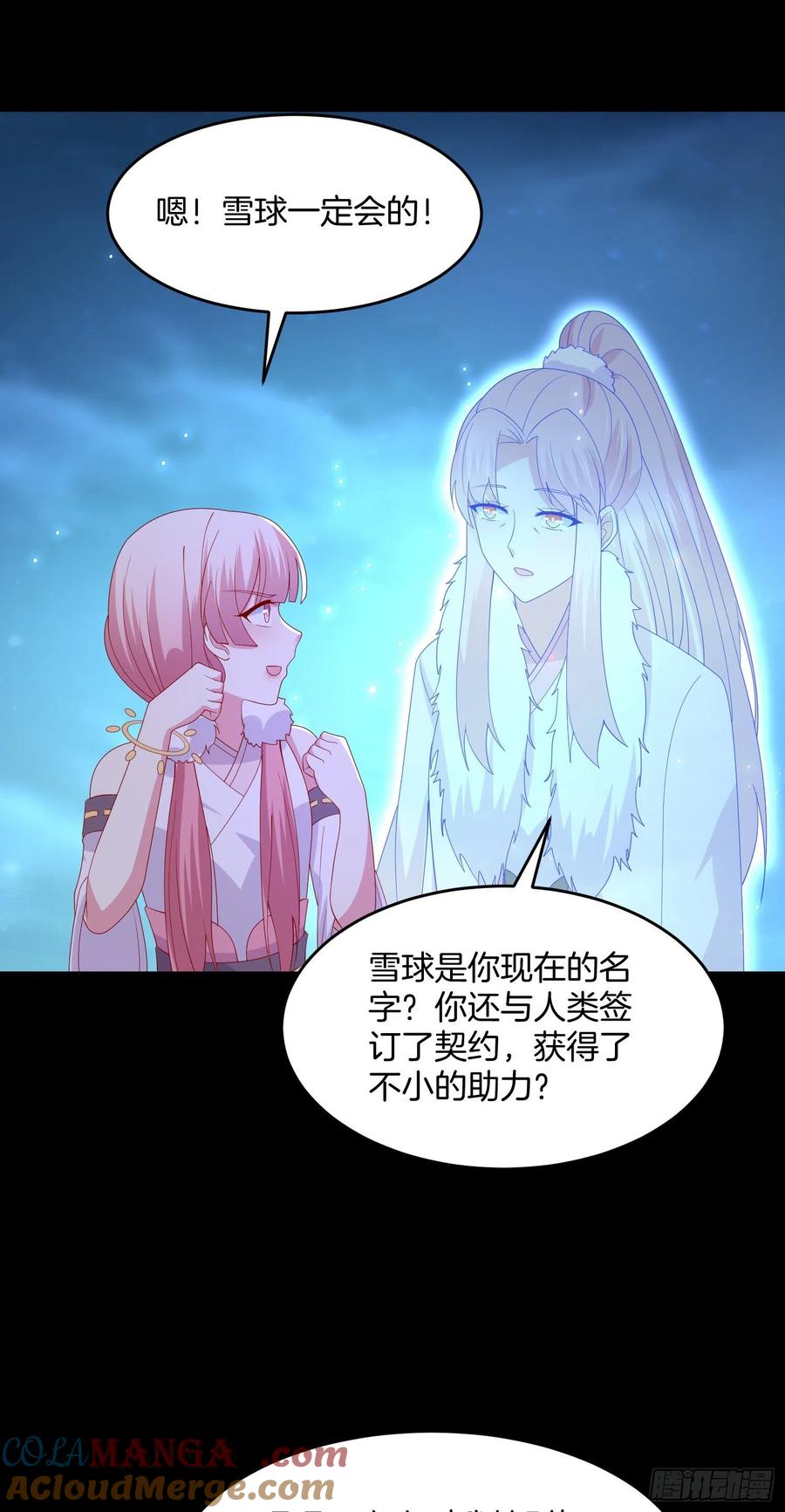 《至尊瞳术师：绝世大小姐》第三百一十九话 宿命之敌 第15页