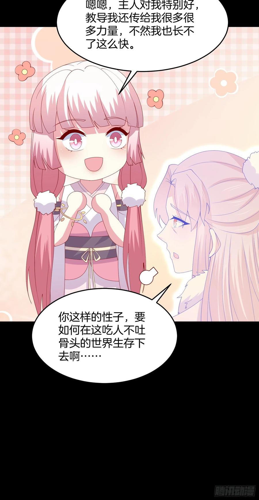 《至尊瞳术师：绝世大小姐》第三百一十九话 宿命之敌 第16页
