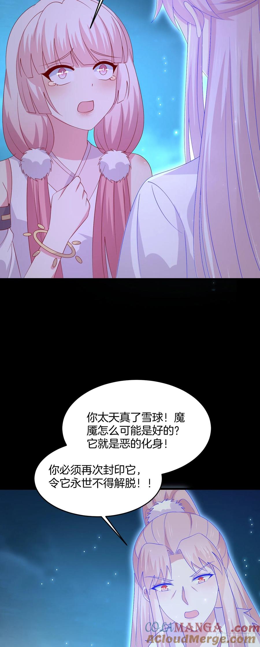 《至尊瞳术师：绝世大小姐》第三百一十九话 宿命之敌 第29页