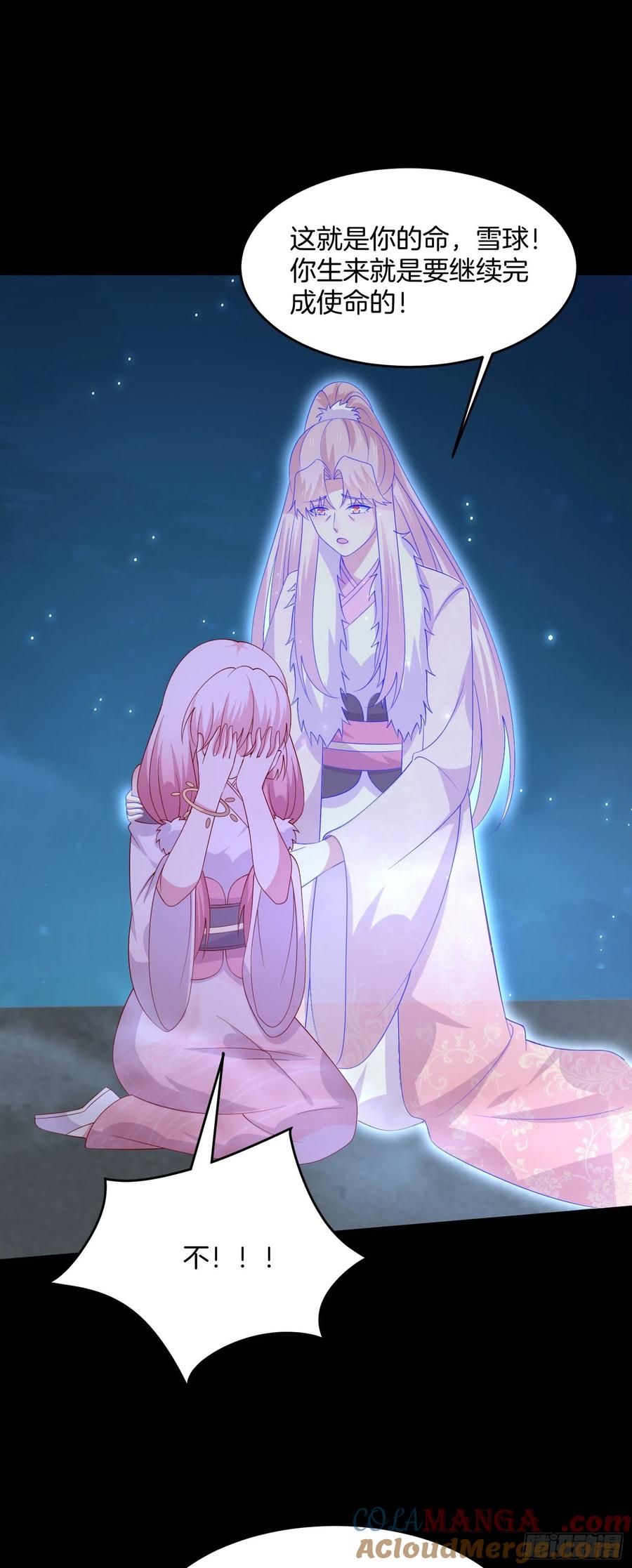 《至尊瞳术师：绝世大小姐》第三百一十九话 宿命之敌 第27页