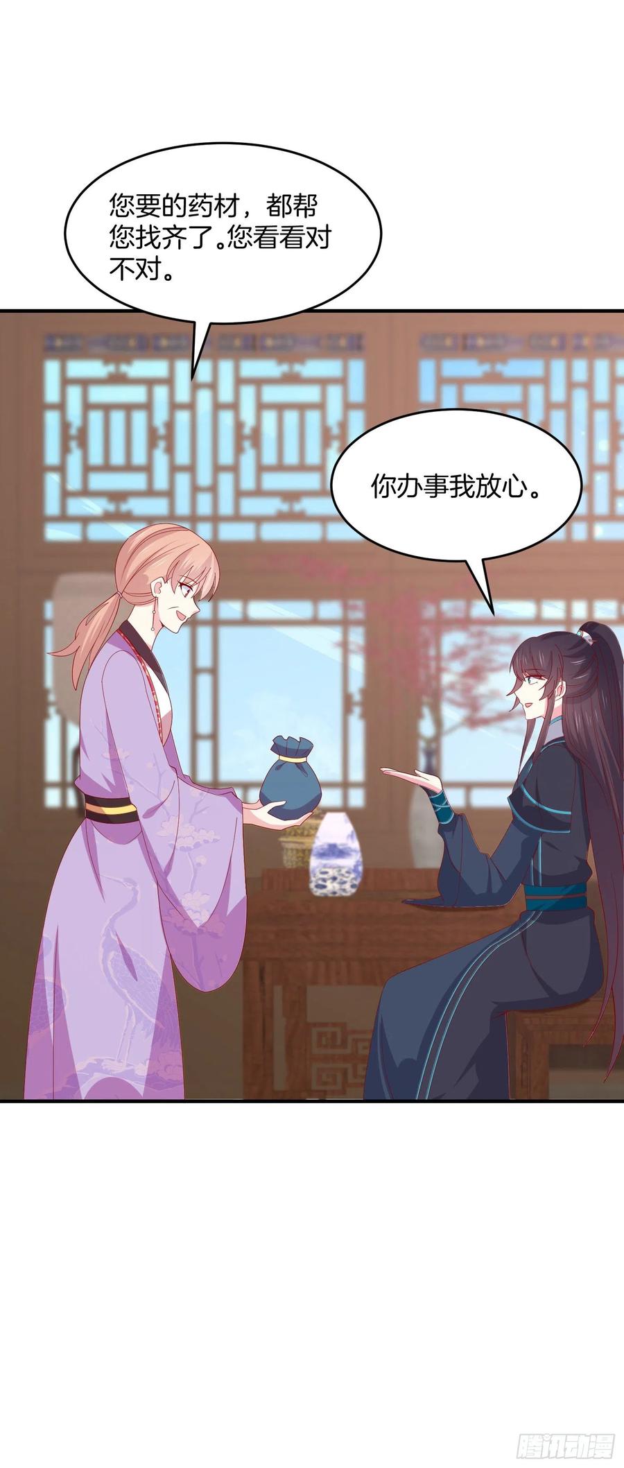 《至尊瞳术师：绝世大小姐》第三百二十话 反目成仇 第22页