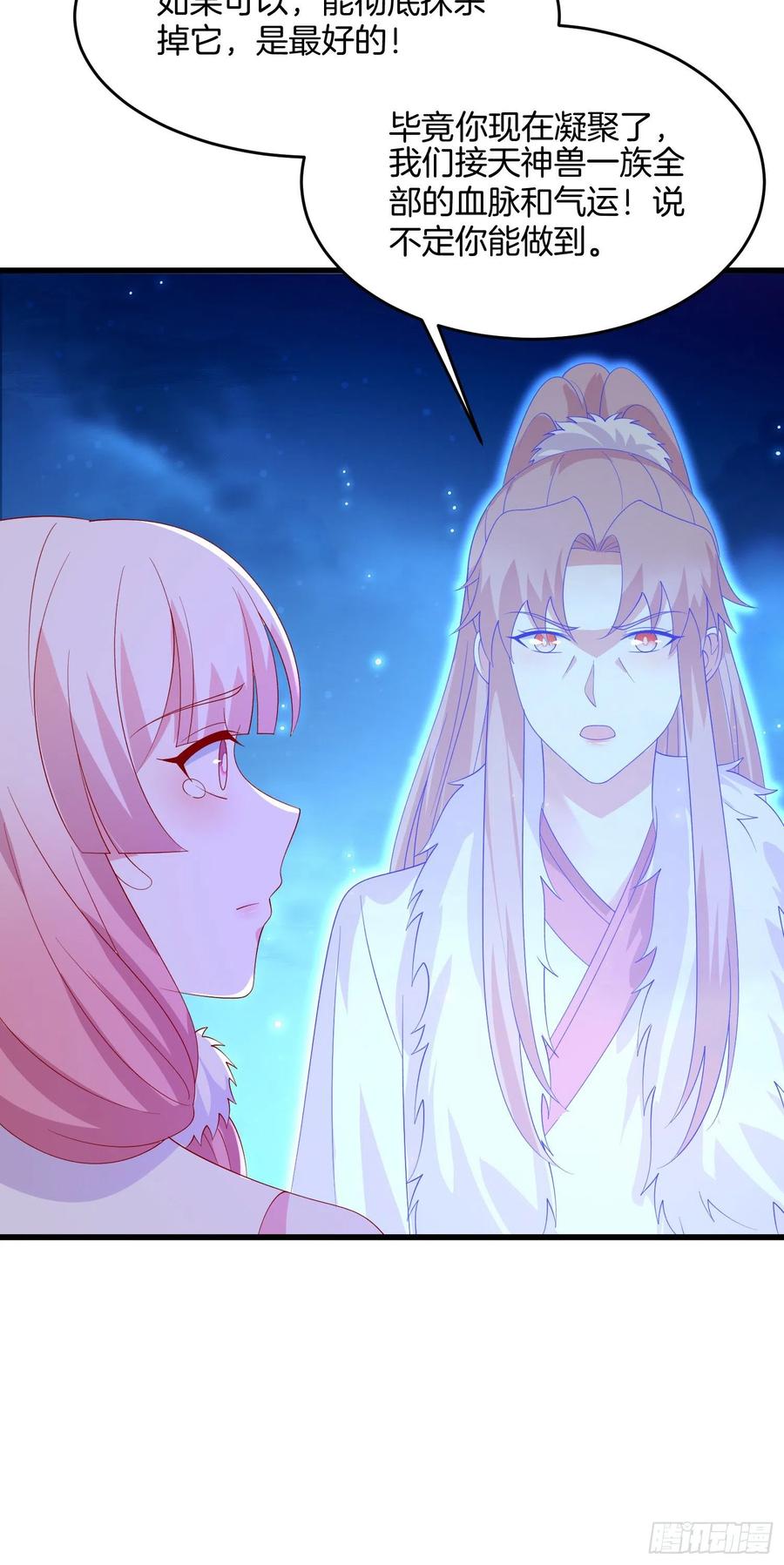 《至尊瞳术师：绝世大小姐》第三百二十话 反目成仇 第10页