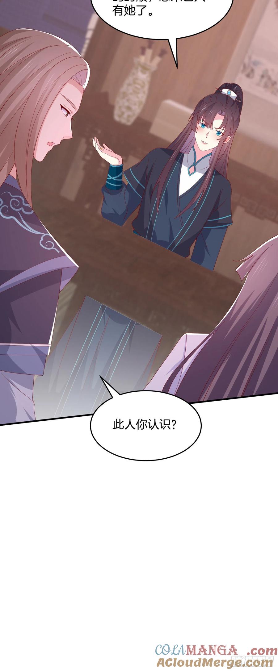 《至尊瞳术师：绝世大小姐》第三百二十话 反目成仇 第29页