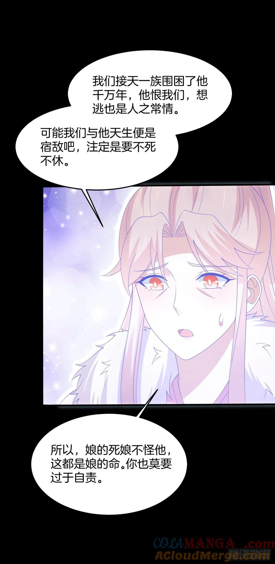 《至尊瞳术师：绝世大小姐》第三百二十话 反目成仇 第15页