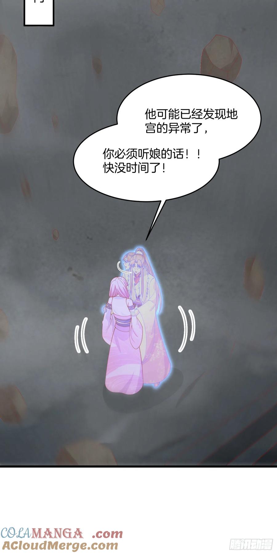 《至尊瞳术师：绝世大小姐》第三百二十话 反目成仇 第7页