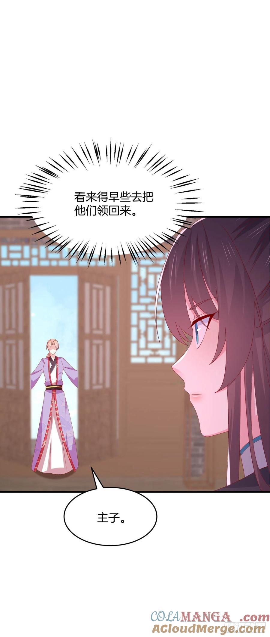 《至尊瞳术师：绝世大小姐》第三百二十话 反目成仇 第21页