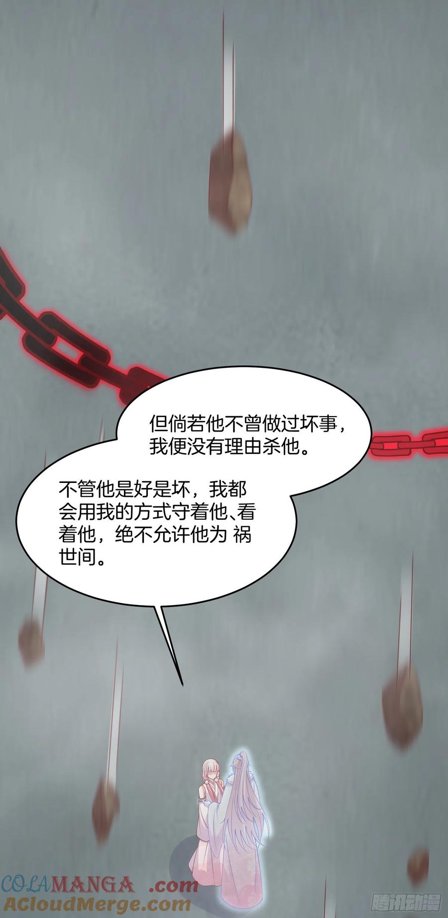 《至尊瞳术师：绝世大小姐》第三百二十话 反目成仇 第17页