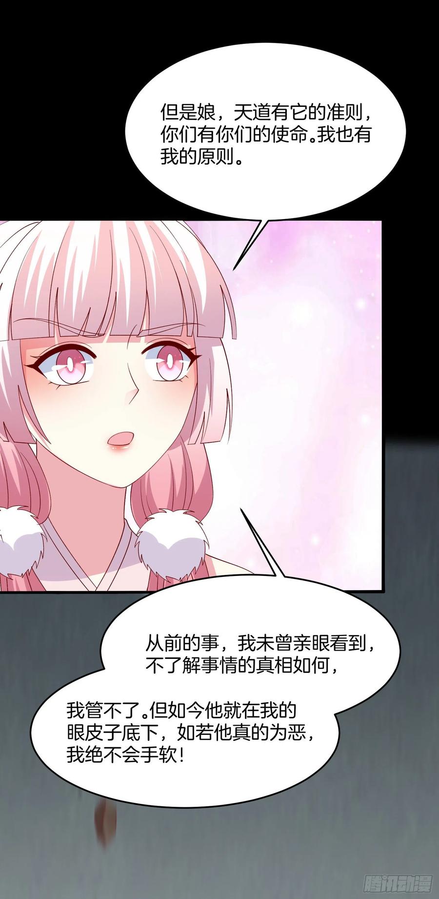 《至尊瞳术师：绝世大小姐》第三百二十话 反目成仇 第16页