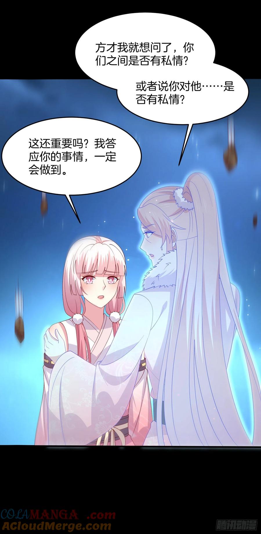 《至尊瞳术师：绝世大小姐》第三百二十话 反目成仇 第13页