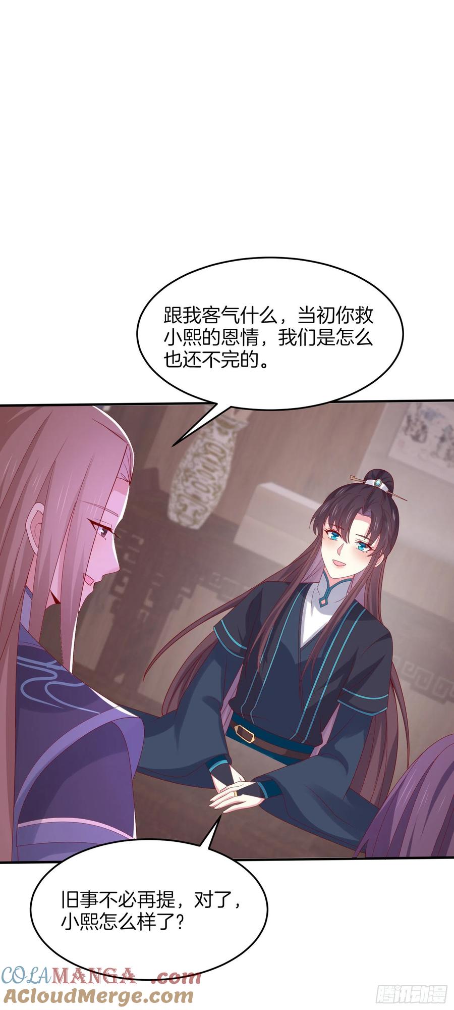 《至尊瞳术师：绝世大小姐》第三百二十一话 杀了他 第23页