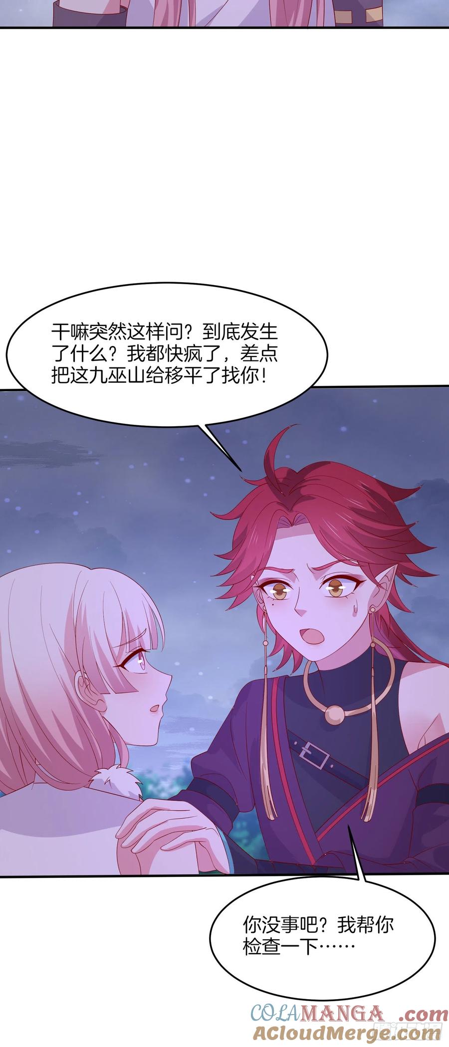 《至尊瞳术师：绝世大小姐》第三百二十一话 杀了他 第11页