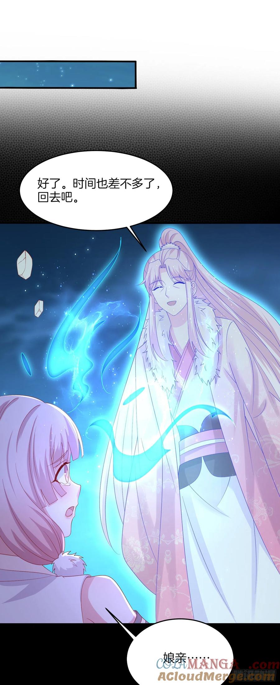 《至尊瞳术师：绝世大小姐》第三百二十一话 杀了他 第3页