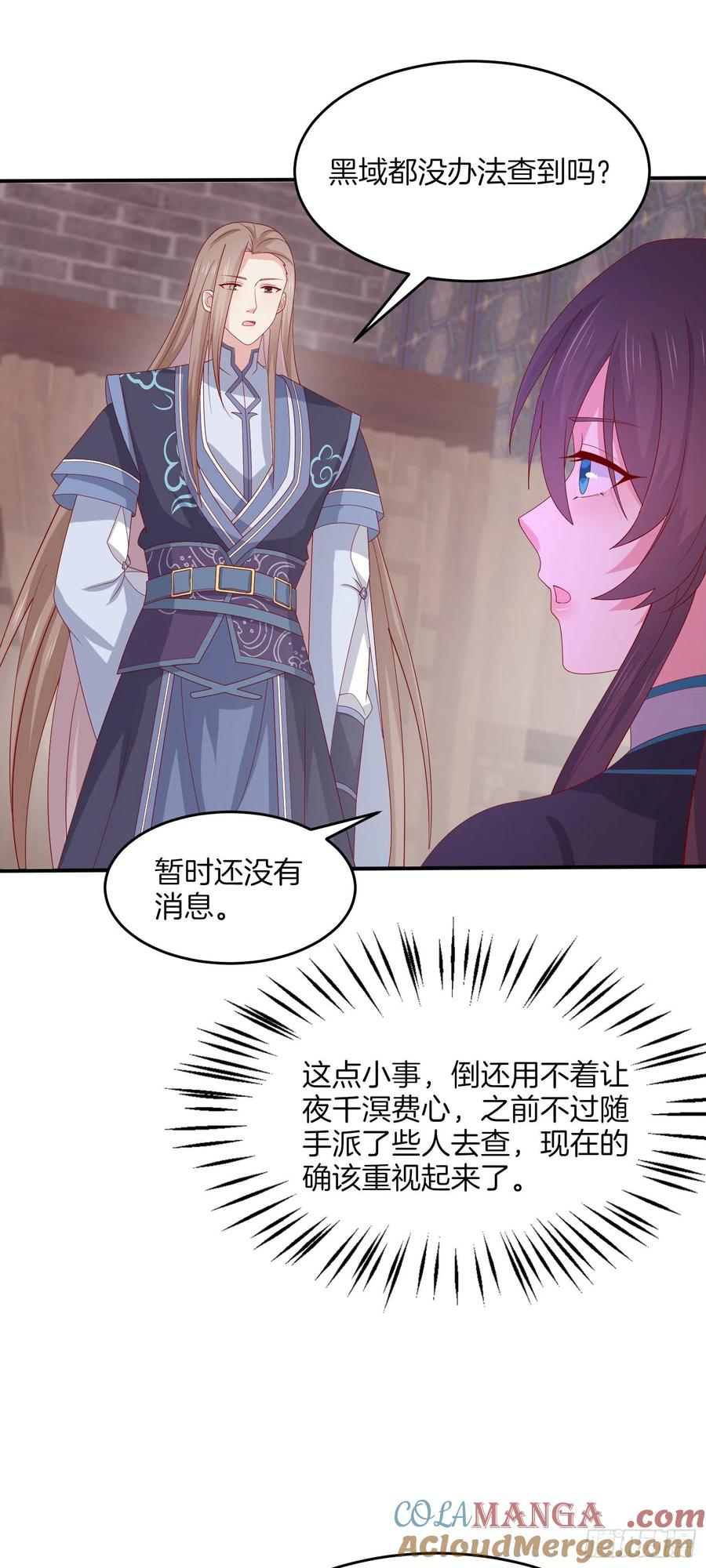 《至尊瞳术师：绝世大小姐》第三百二十一话 杀了他 第21页