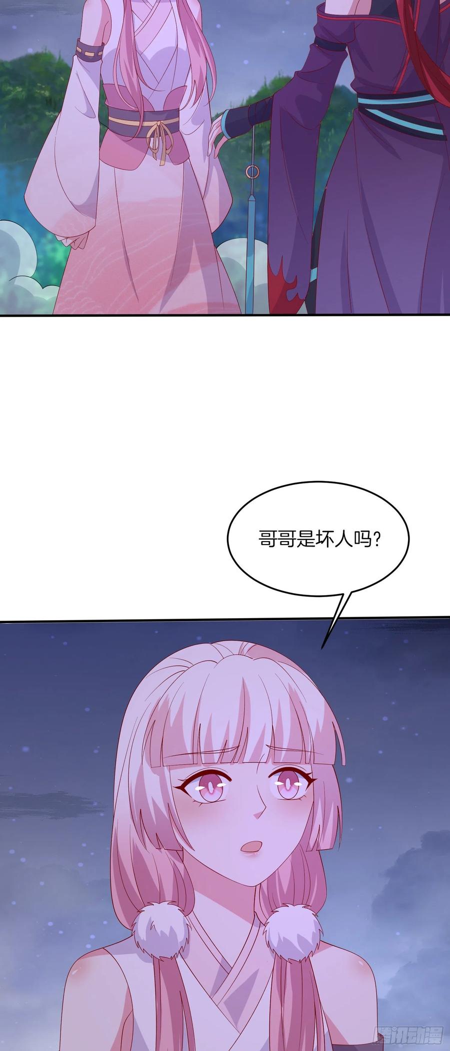 《至尊瞳术师：绝世大小姐》第三百二十一话 杀了他 第10页