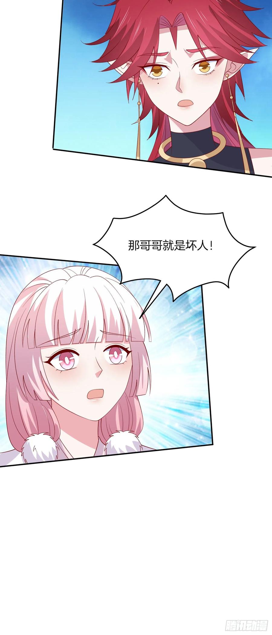 《至尊瞳术师：绝世大小姐》第三百二十一话 杀了他 第14页