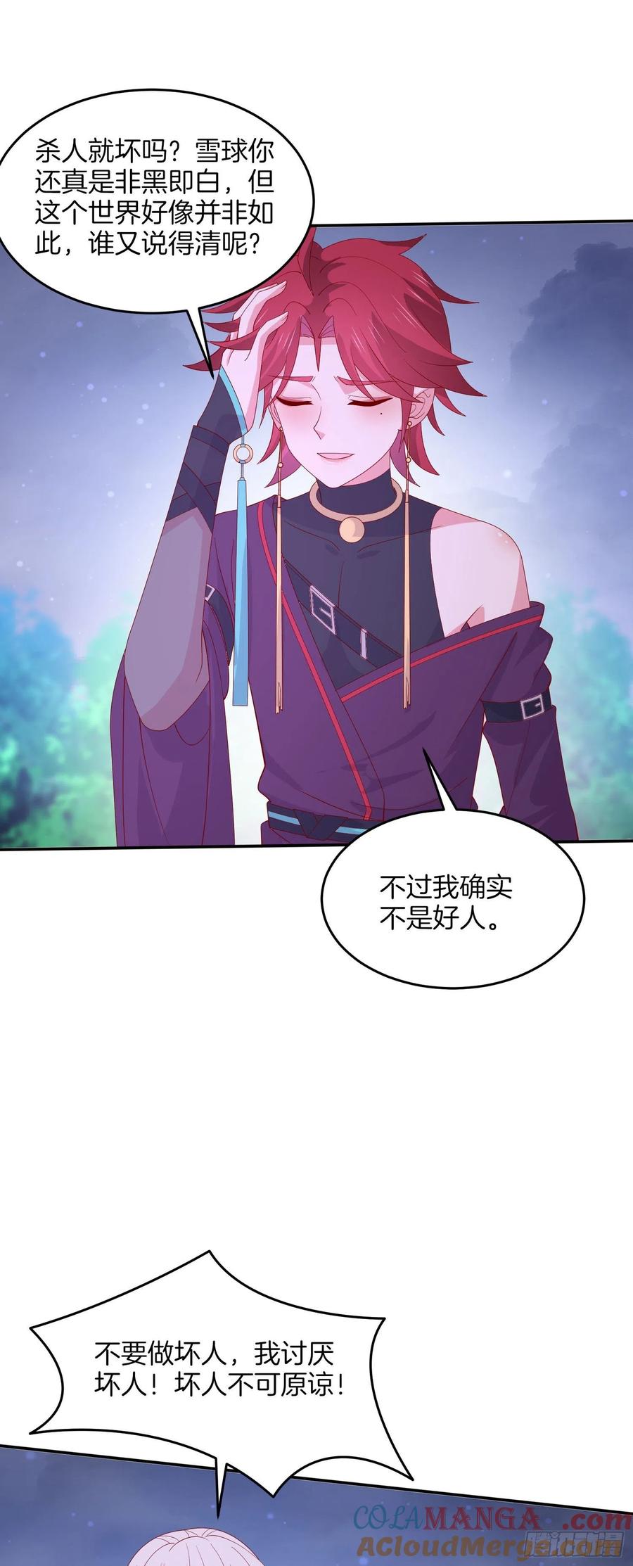 《至尊瞳术师：绝世大小姐》第三百二十一话 杀了他 第15页