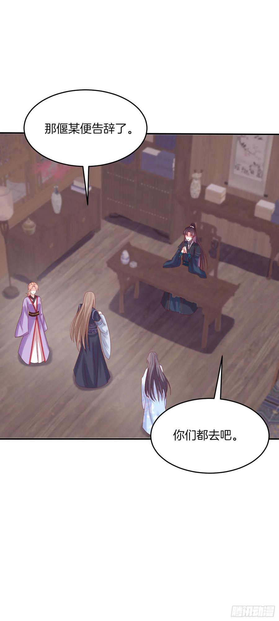 《至尊瞳术师：绝世大小姐》第三百二十一话 杀了他 第26页