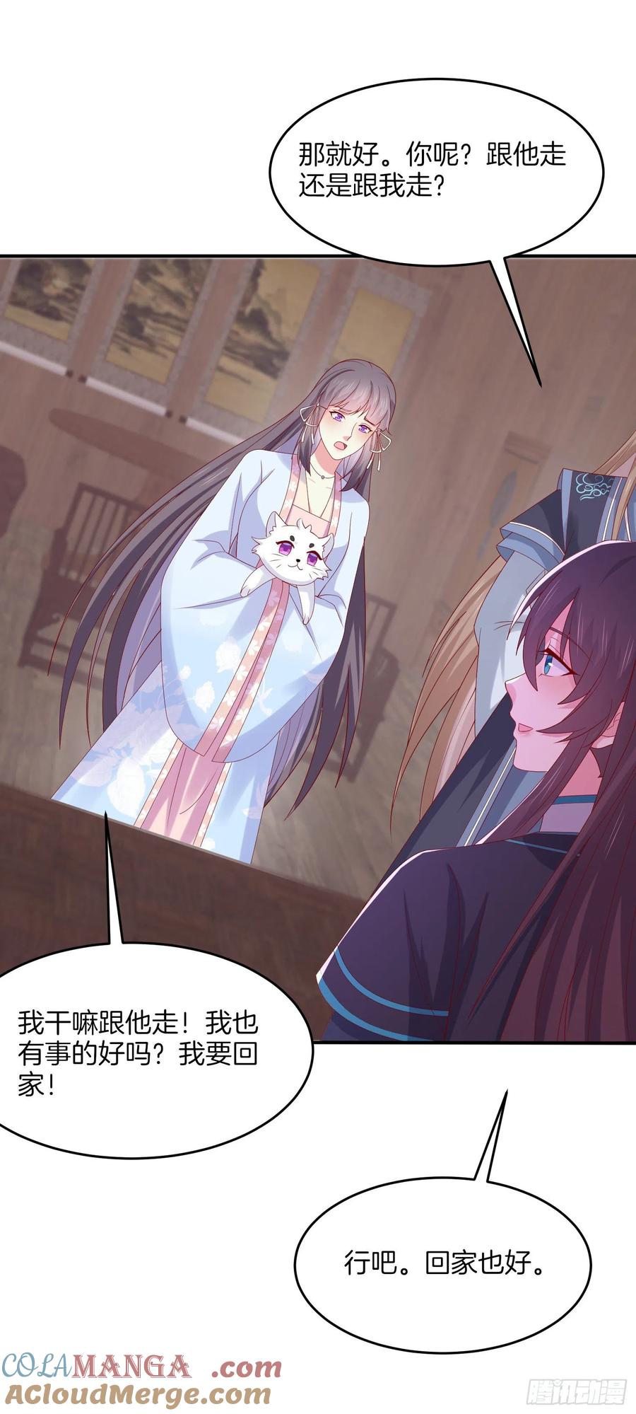 《至尊瞳术师：绝世大小姐》第三百二十一话 杀了他 第25页