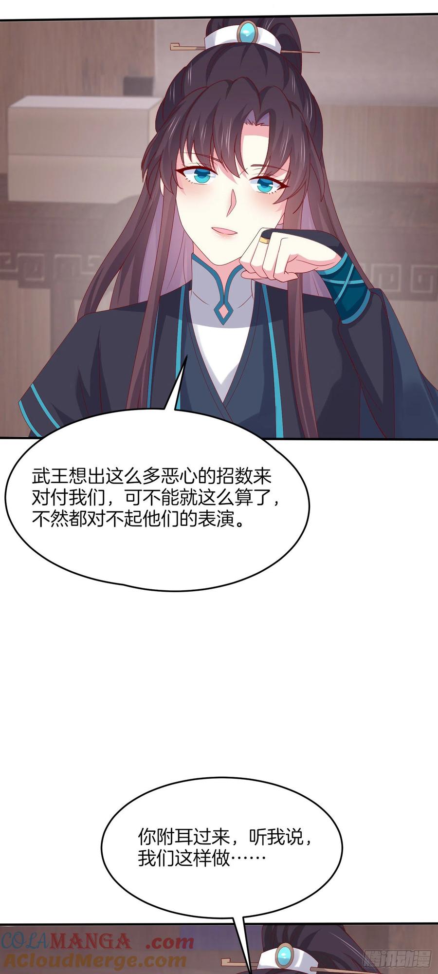 《至尊瞳术师：绝世大小姐》第三百二十一话 杀了他 第27页