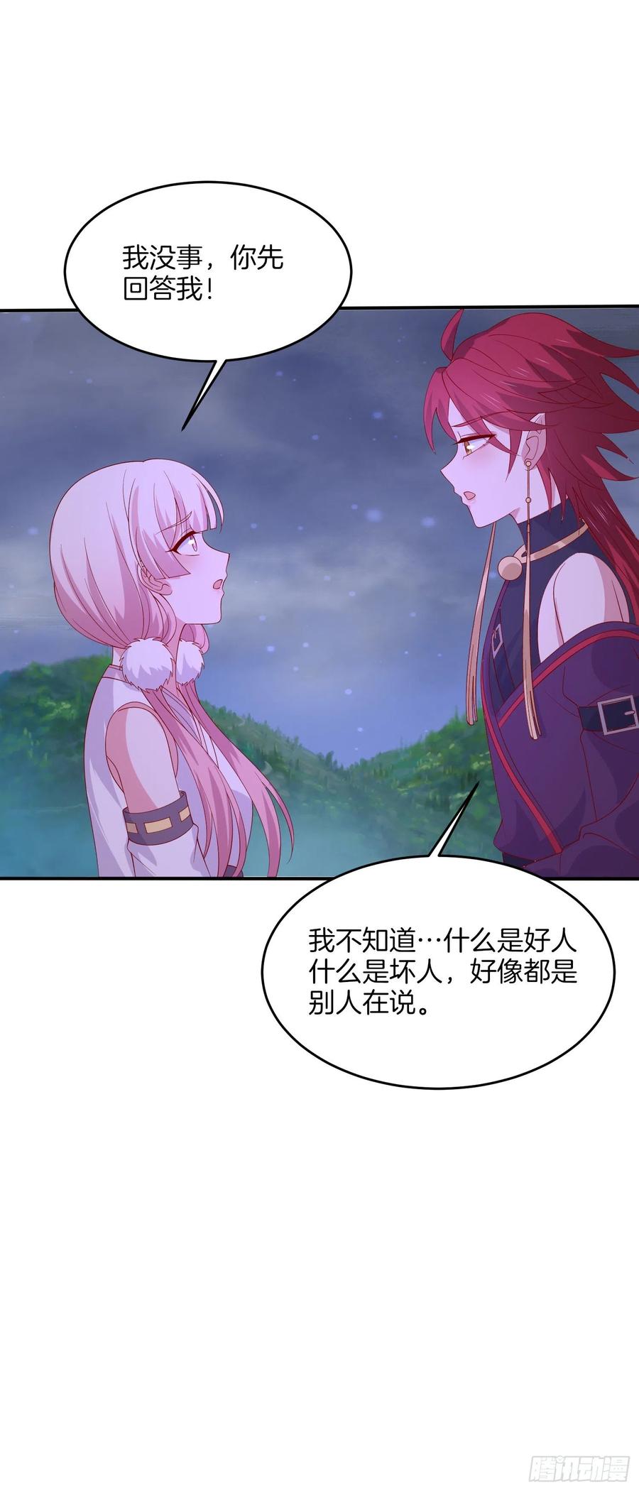 《至尊瞳术师：绝世大小姐》第三百二十一话 杀了他 第12页
