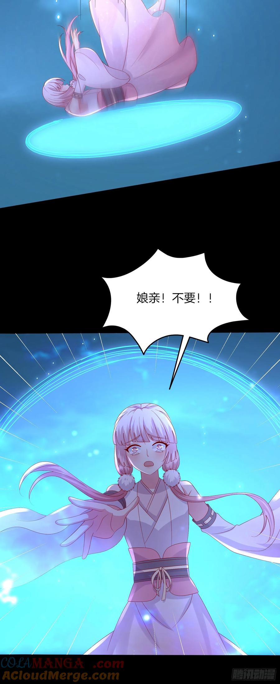 《至尊瞳术师：绝世大小姐》第三百二十一话 杀了他 第5页