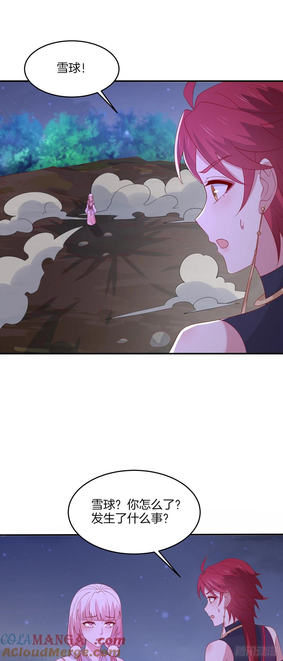 《至尊瞳术师：绝世大小姐》第三百二十一话 杀了他 第9页