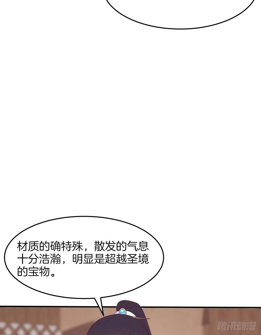 《至尊瞳术师：绝世大小姐》第三百二十二话 阴谋再起 第12页