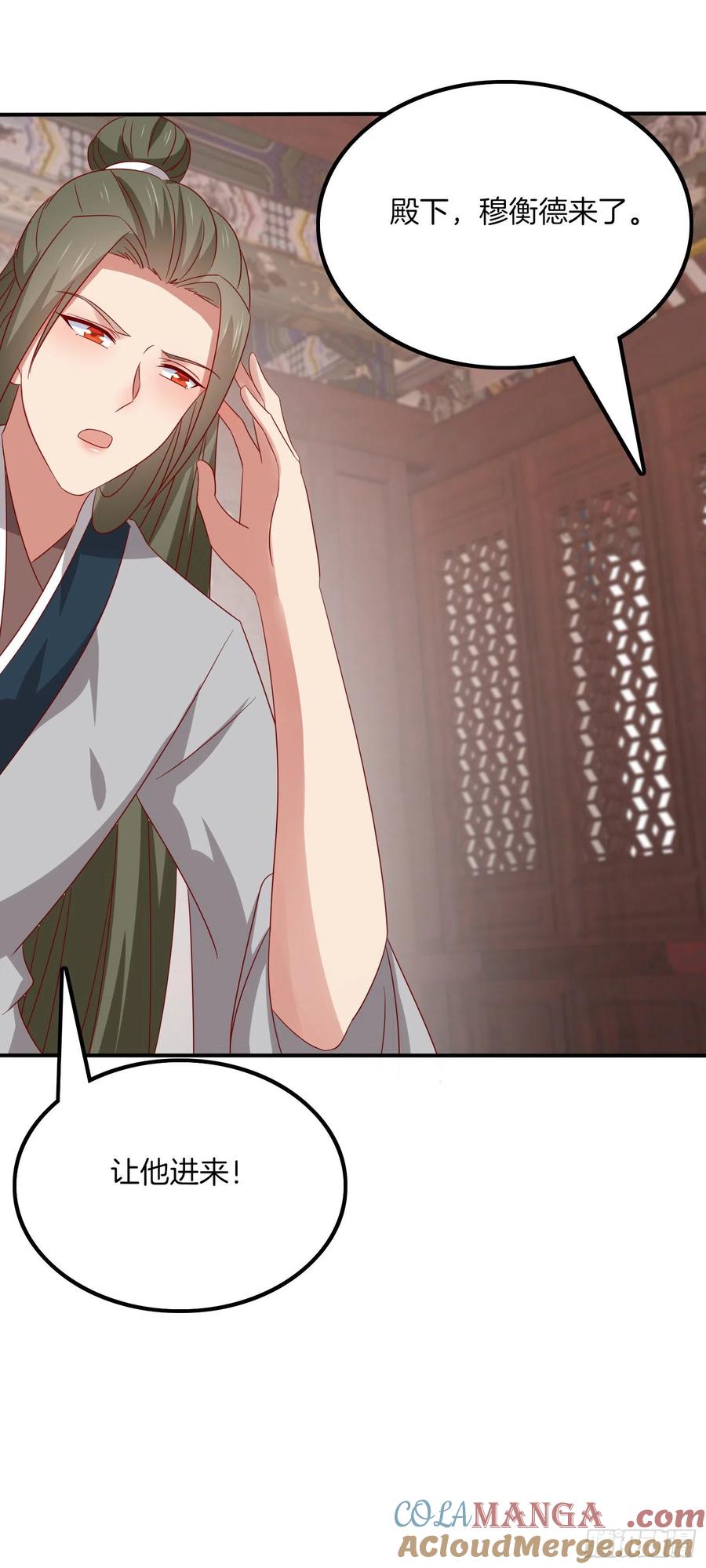 《至尊瞳术师：绝世大小姐》第三百二十二话 阴谋再起 第27页
