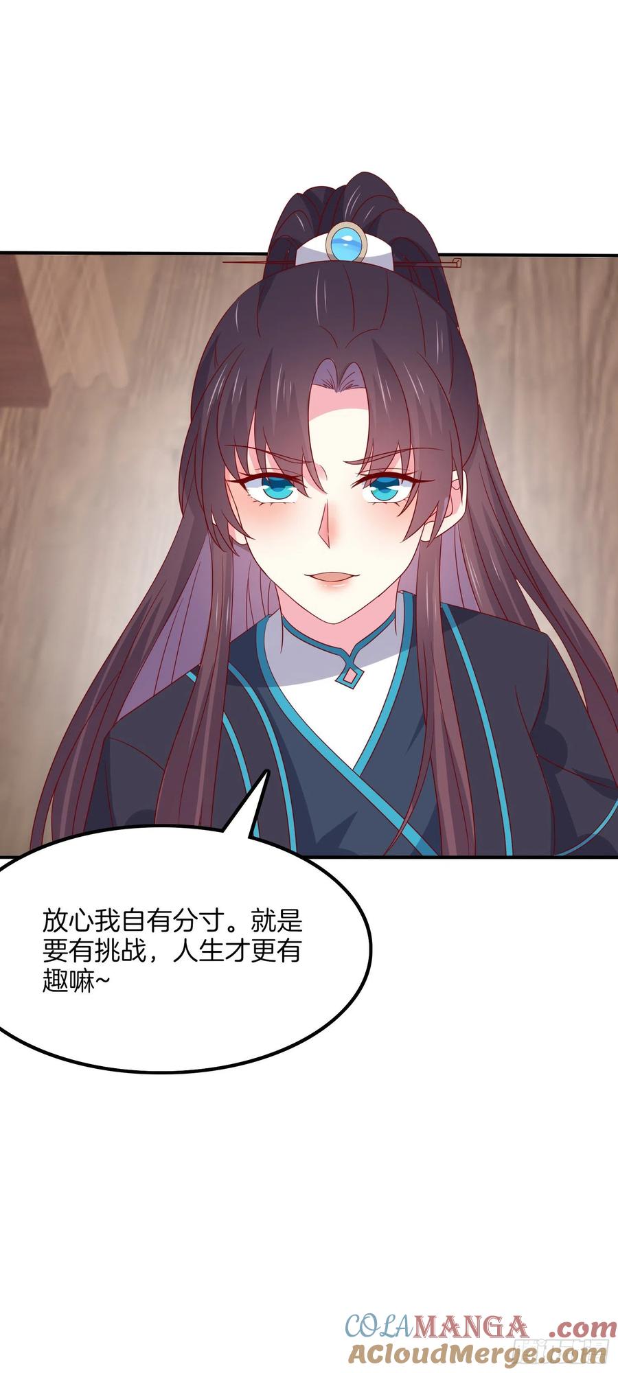 《至尊瞳术师：绝世大小姐》第三百二十二话 阴谋再起 第23页
