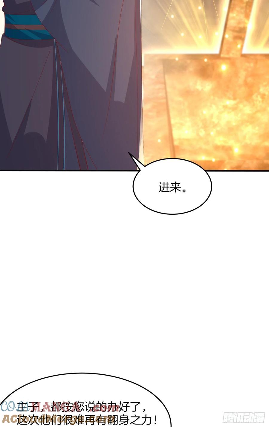 《至尊瞳术师：绝世大小姐》第三百二十二话 阴谋再起 第7页