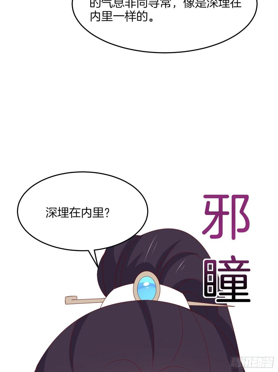 《至尊瞳术师：绝世大小姐》第三百二十二话 阴谋再起 第14页